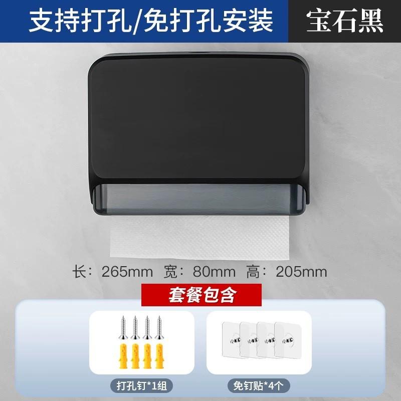 Wall Mounted Paper Towel Dispenser Bathroom Hotel Toilet No Drill Plastic Tissue Holder Modern Minimalist Design