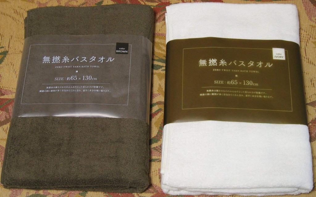 and gentle to the Untwisted Yarn Bath Standard 130 x 65 Set of IV2 Soft, fluffy, touch. Towel, Ivory, Size, cm. 2.