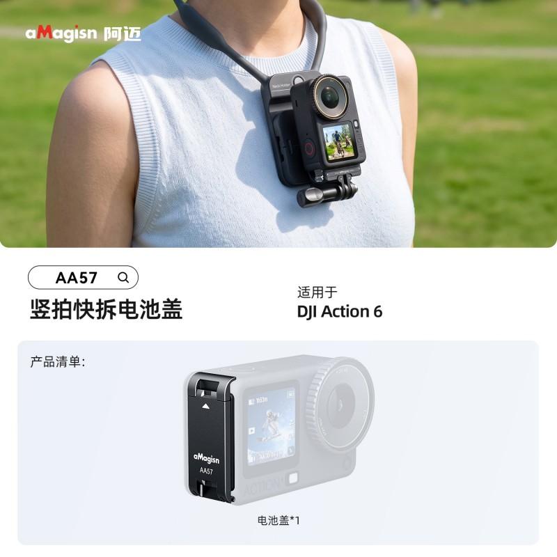 Aluminum Quick-Release Battery Cover DJI Action 6 Vertical Shooting Accessory With Silicone Seal
