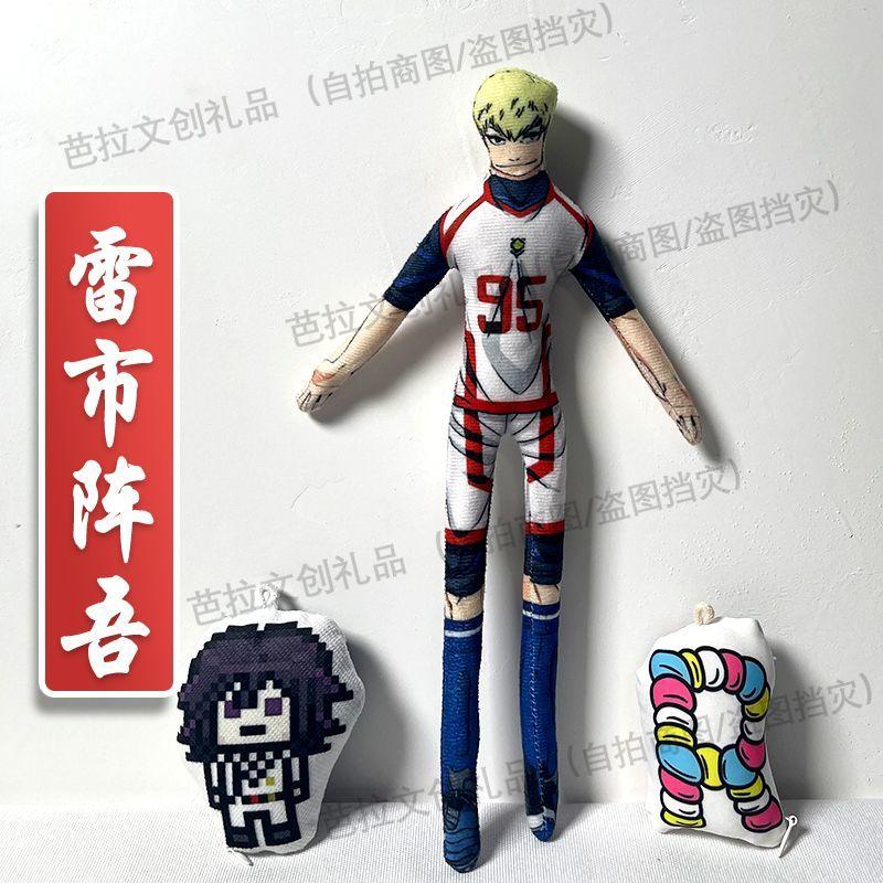 Blue Lock Nouveau Akumu Karasu Jinichi Ichi Keiji Gishi Peluche Cosplay Poupée Peluche Figure Remplie Squelette en Fil de Fer Fait Main Décoration de Chambre 28cm