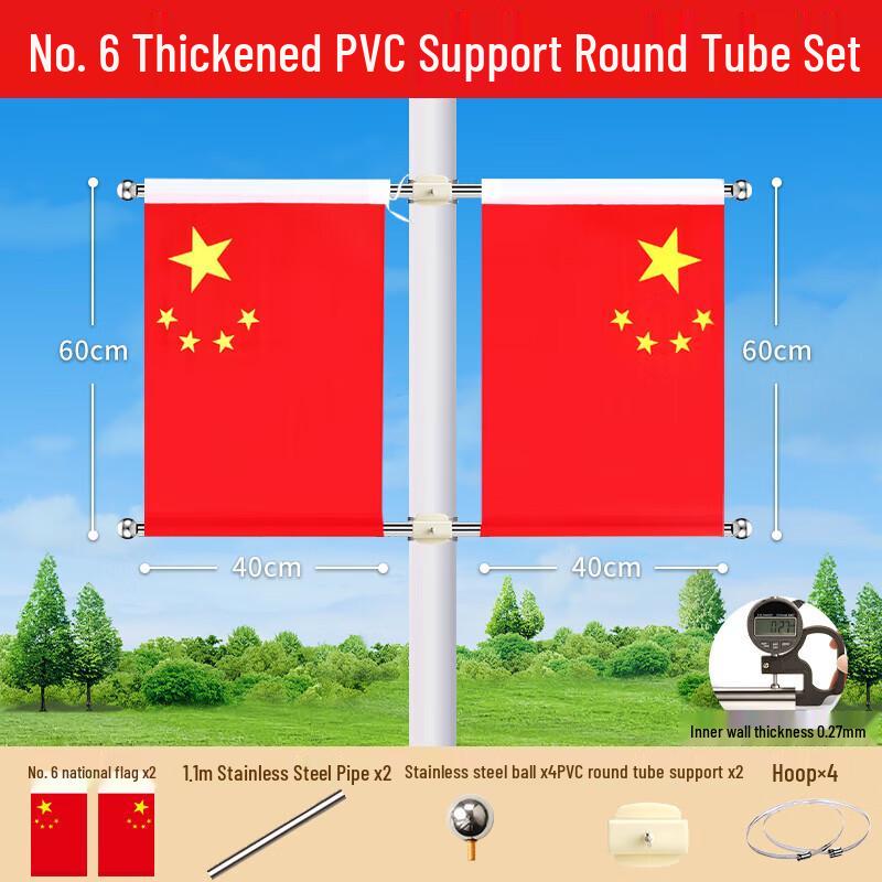 Outdoor I-Beam Flag Display Set 6#