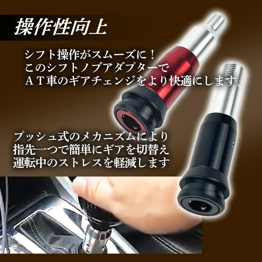 HTharros Universal Shift Knob Push Adapter Aluminum Alloy AT Car