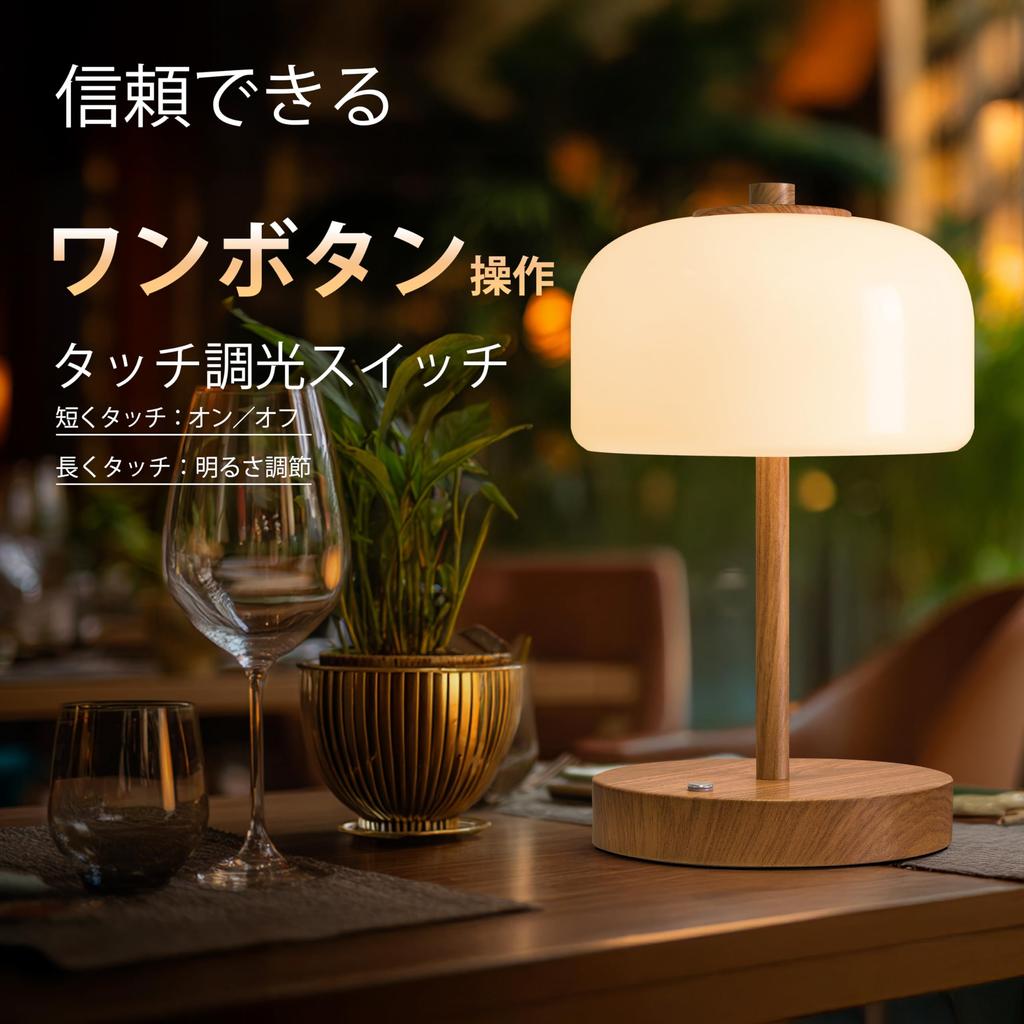 Gormena Table Lamps, Set of 2, Glass Shades, Cordless, Stylish, Japanese-Style, Bedside Lamp, Ambient Lighting, 3 Color Modes, Stepless Dimming, USB