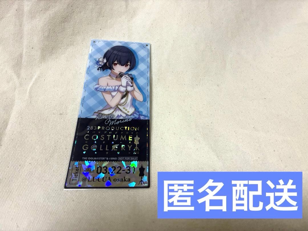 [USED] The Idolmaster Shiny Colors Costume Exhibition Osaka Bonus Clear Ticket: Rinze Morino