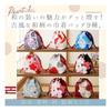 [Harujio] Drawstring Bag, Yukata/Kimono Bag, Small Pouch, Handbag for Yukata, Kimono, Hakama, Furiso
