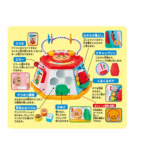 AGATSUMA Anpanman Yokubari Box Doporučeno pro děti od 8 měsíců