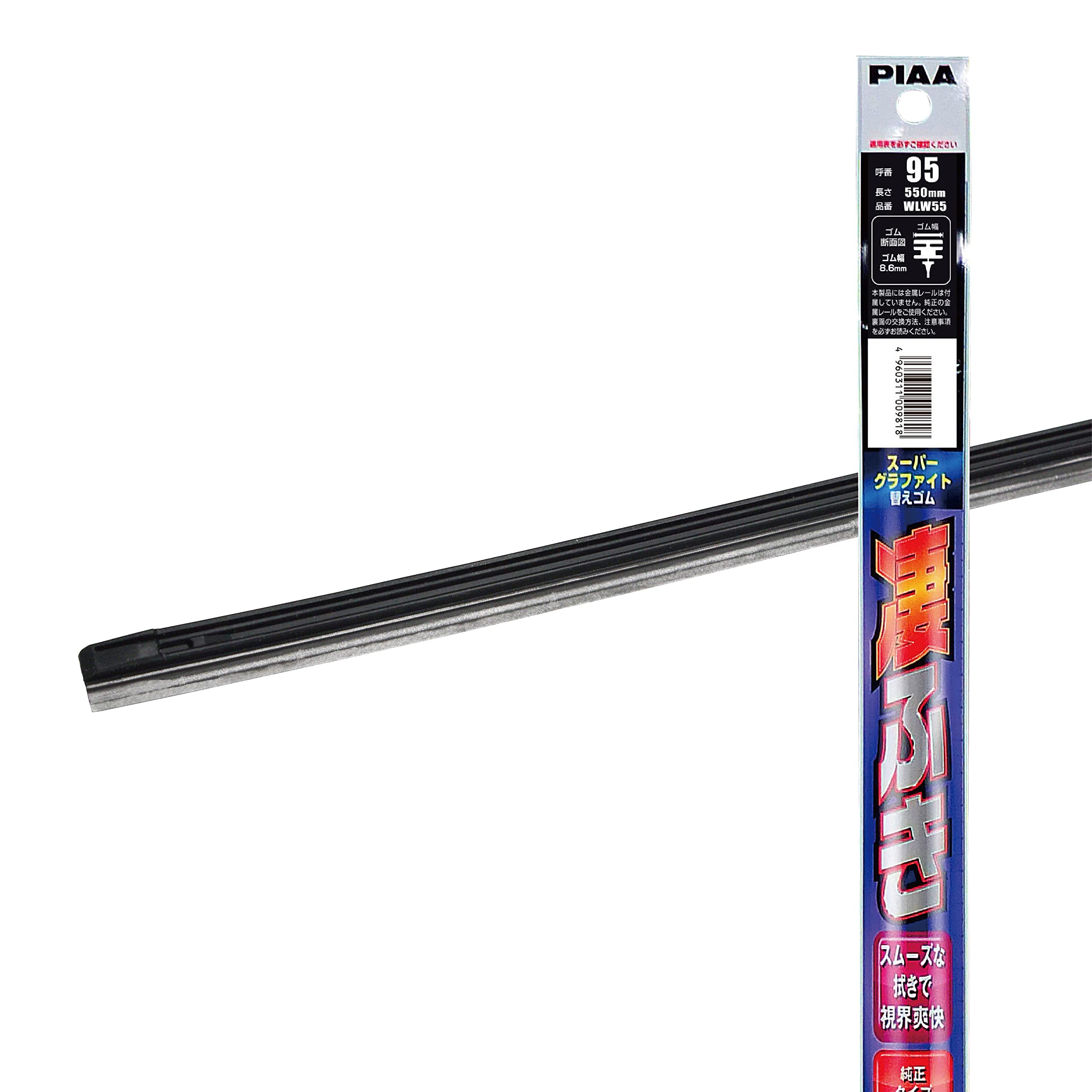 

PIAA Super Graphite Wiper Replacement Graphite 1 WLW55 Rubber, 550mm, Coated, Piece, No. 95, чёрный