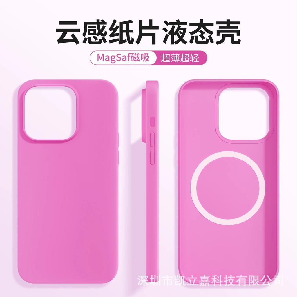 Applicable to iPhone17 mobile phone case ultra-thin cloud-sensitive liquid silicone magnetic suction Apple 16PROMAX anti-drop protective case