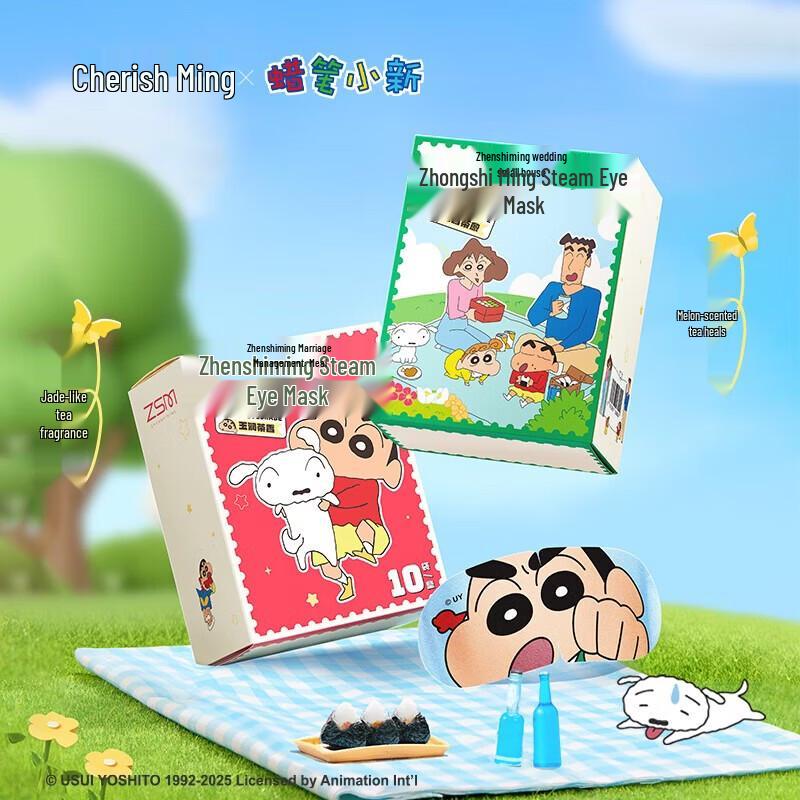 Zhenshiming Crayon Shin-chan Steaming Eye Mask