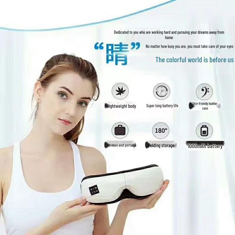 Smart Heated Eye Massager