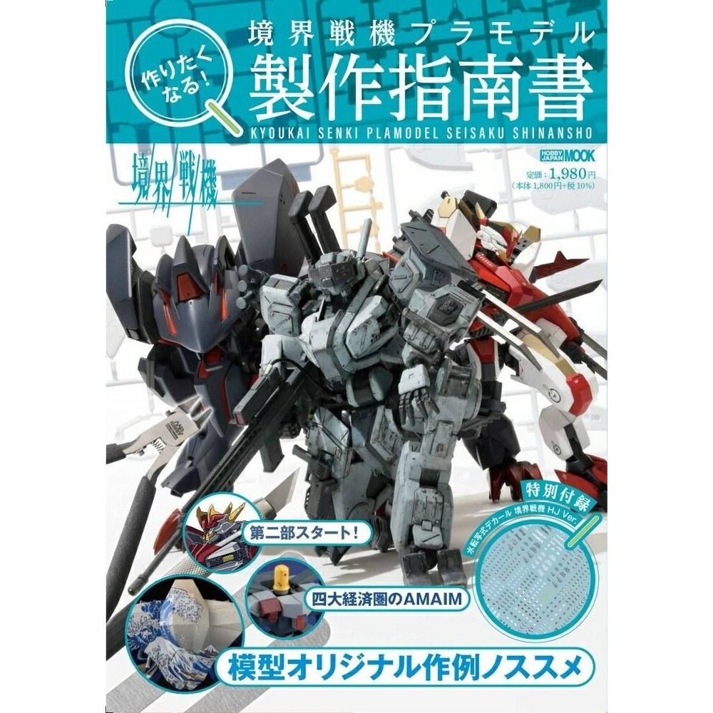 Guide Building Boundary Battle Machine Model Kits