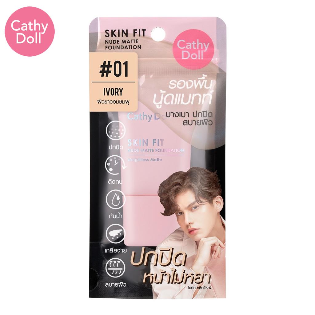 

Cathy Doll Skin Fit Nude Matte Foundation 15 мл №01-04 - Тайская косметика для макияжа