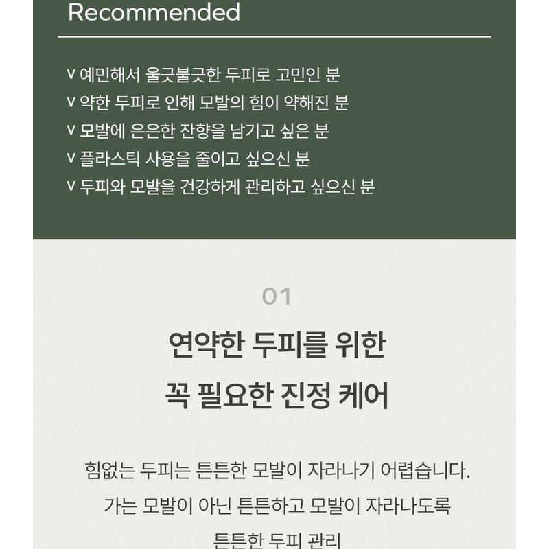 Donggubat Bluming Perfume Shampoo Bar Calming