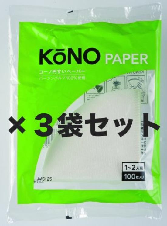 KONO Dripper Filter Paper 100 Sheets of MD-25 (Serves 1-2 People) - (Pack 3)