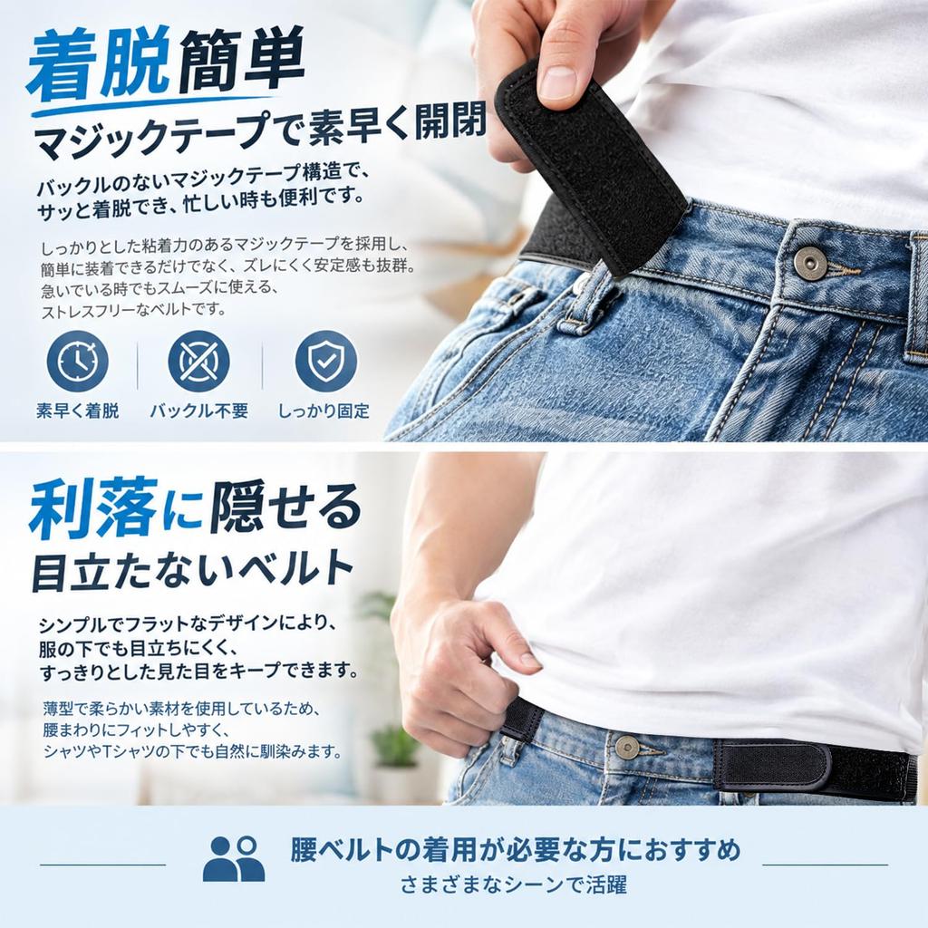 [Yemax] Buckle-Free Elastic Belt, Adjustable Waist, Lightweight, Unisex, Black, Set of 2