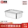 Commercial 304 Stainless Steel Food Storage Container