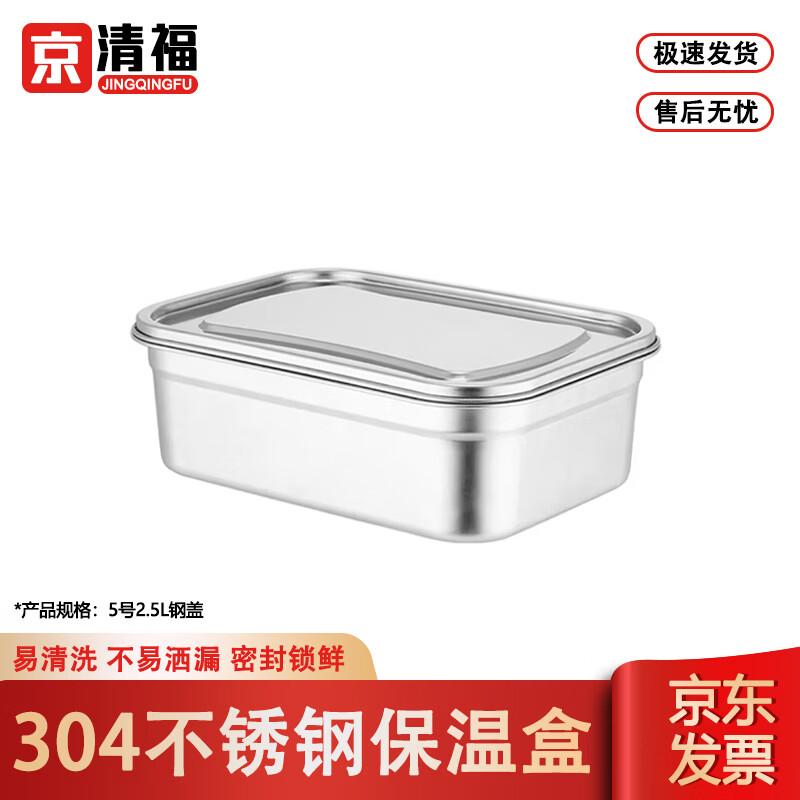 Commercial 304 Stainless Steel Food Storage Container