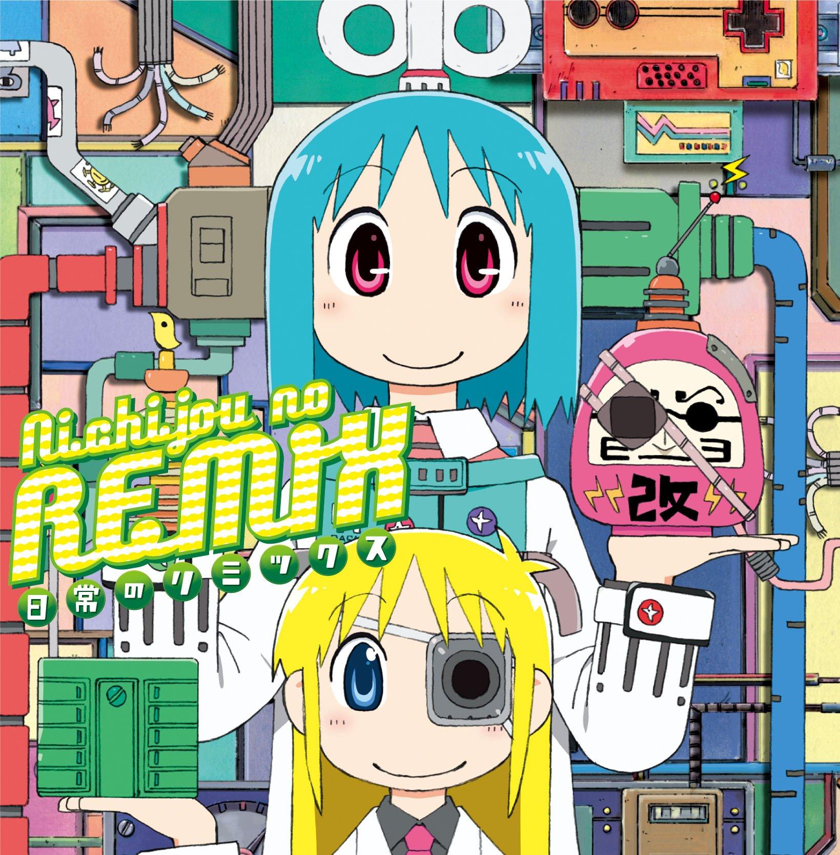 

Nichijou no Remix (with DVD)