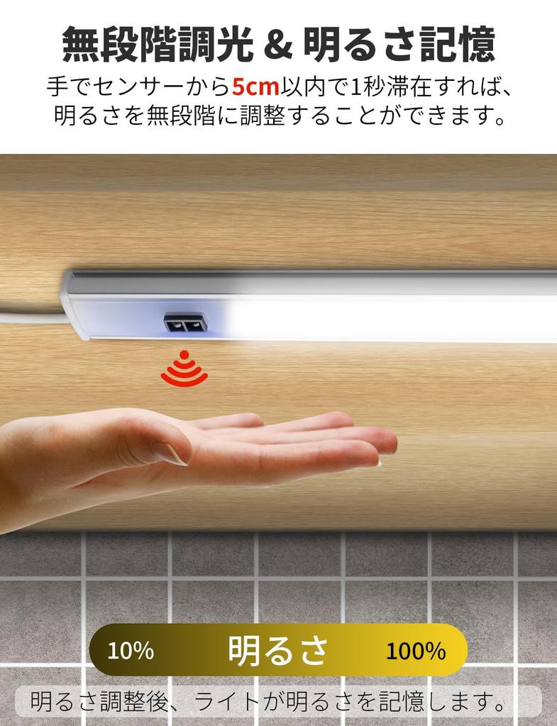 AuyiHomu LED Bar Light, Touchless, Dimmable, Magnet, Connectable, 40cm, 12V, Indirect Lighting, Bright, Slim, No Installation Required, for