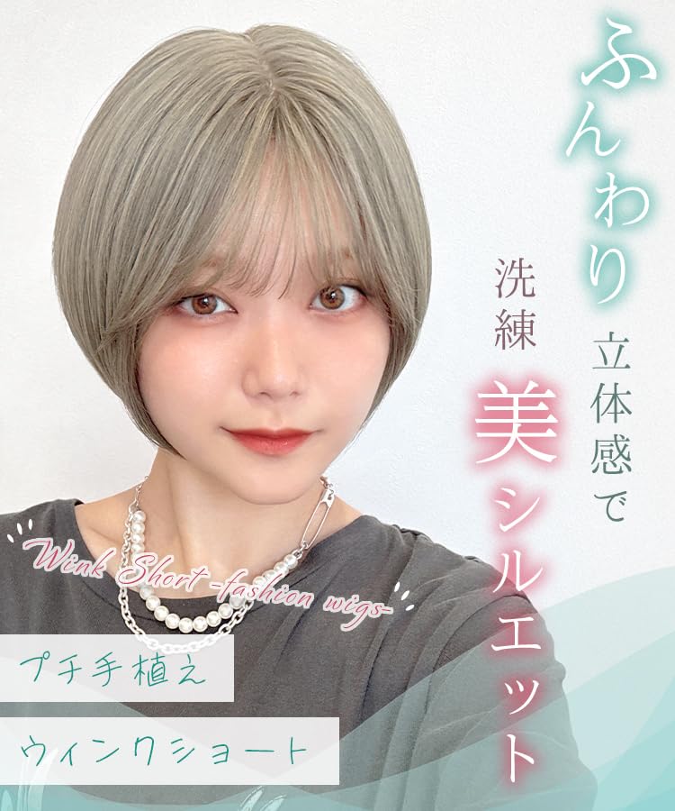 AQUADOLL Short Wig with See-Through Bangs, Blonde, Brown, Red, Inner Color, Print, High-Tone, Full Wig, One Size Fits Most, LM2 (Olive Mocha) wg365LM2