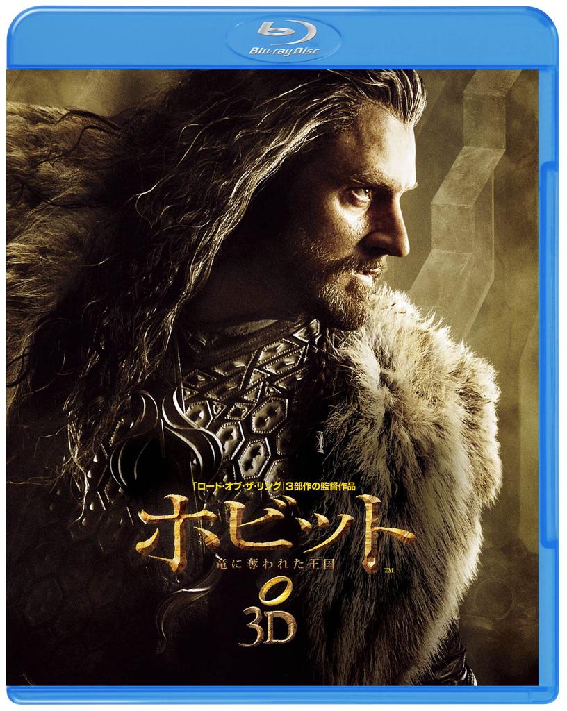 Der Hobbit: Smaugs Einöde 3D 2D Set Press Limited Set Hobbit & Blu-ray (Erste Ausgabe) 4-Disc [Blu-ray]