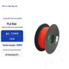 Juying PMAX PLA 3D Printer Filament