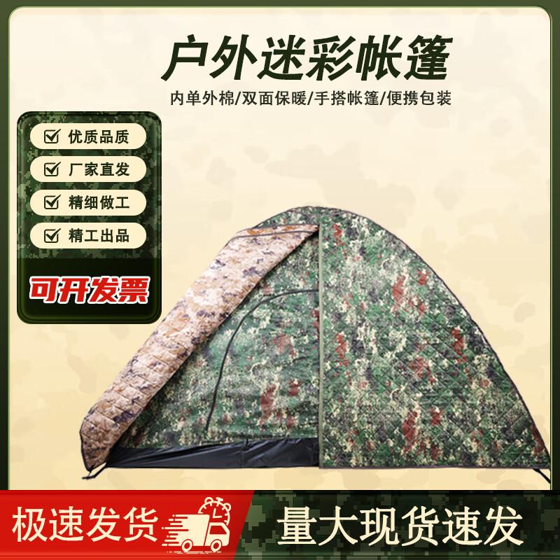 Automatic Double-Layer Outdoor Camping Tent
