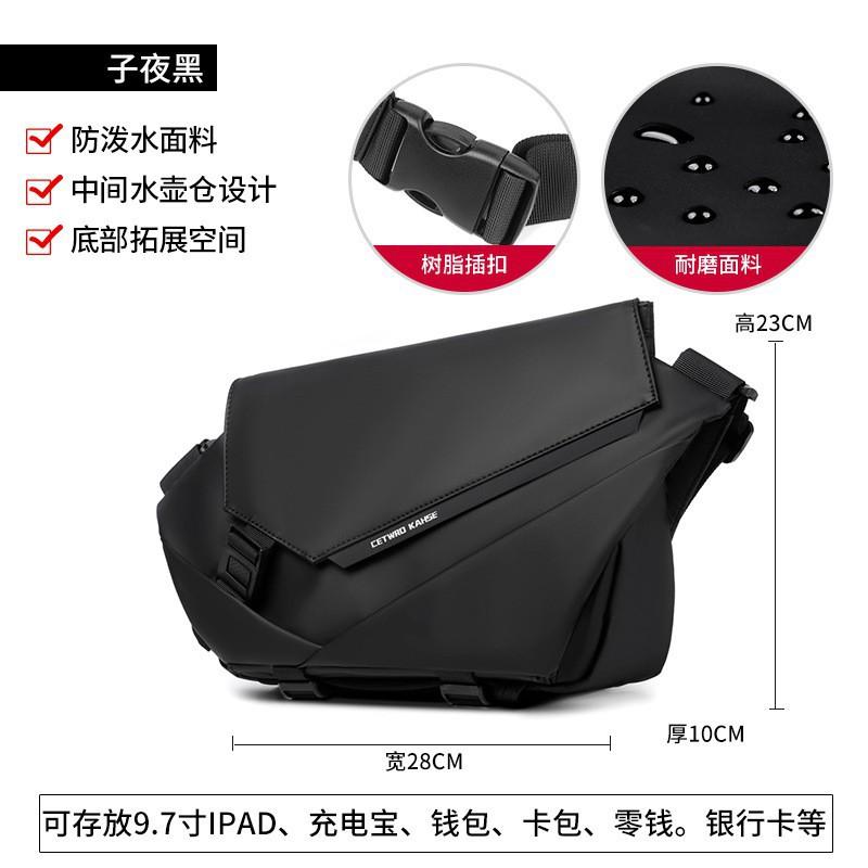 High End Men s Bag Trendy Cool Casual Travel Shoulder Waterproof Large Capacity Versatile Commuting Crossbody 28x10x23