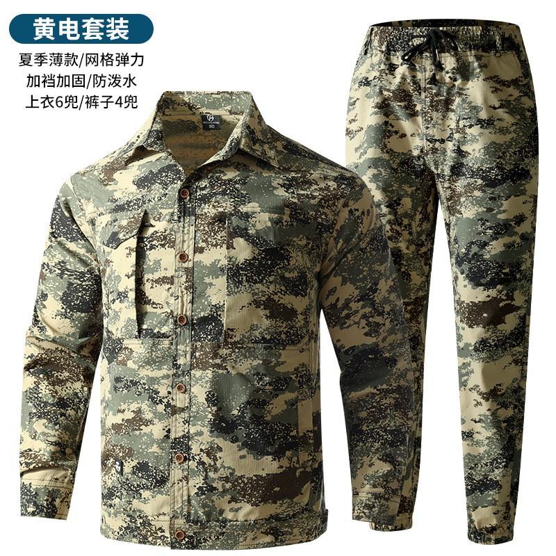 Elastic Quick-drying Camouflage Suit Men's Casual Outdoor Construction Work Clothes Labor Protection Long Sleeve Shirt