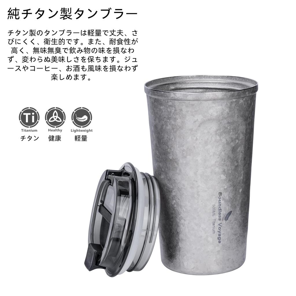 Boundless Voyage Titanium Tumbler, Vacuum Insulated, Keeps Hot or Cold, 500ml Capacity, Stylish with Lid, Airtight, Car Tumbler, Home Office Coffee