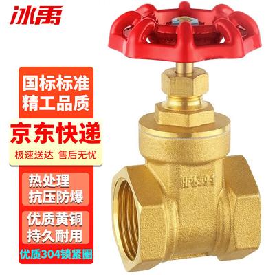 Heavy Duty Thickened Brass Gate Valve