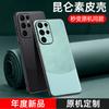 Applicable To Samsung S24 Mobile Phone Case, New Splicing Plain Leather S20 Anti-drop SAMSUNG S25 Edge Simple Case