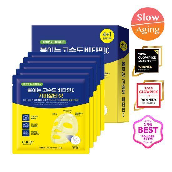 Choose One of Three High-purity Vitamin C CKD Vita Citeca Freckle Shot Masks