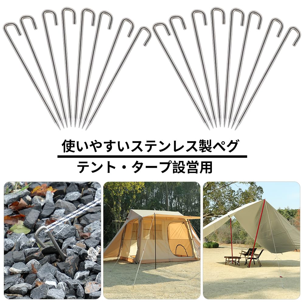 Soomloom Stainless Steel Peg Stake for Fixing Integrated Length Camping Peg 8 Pieces Tent/Tarp, 20cm/25cm, Tools, Set, Pieces/16