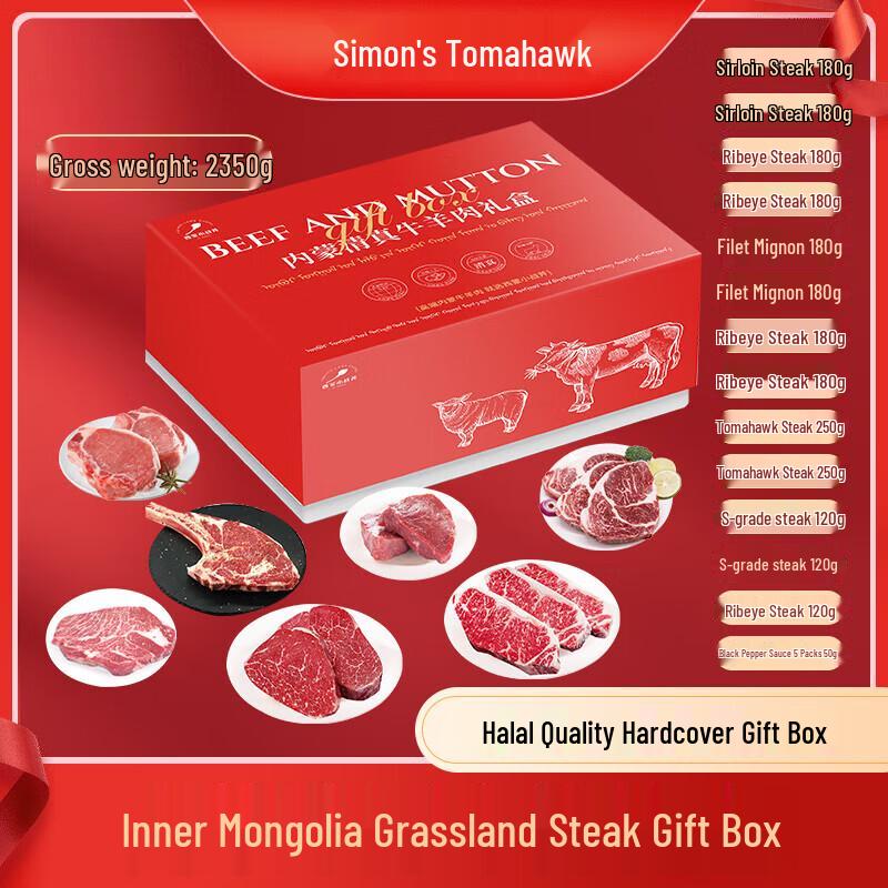 Ximeng Halal Inner Mongolia Original Cut Beef Steak Gift Box