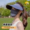 Traceless Ice Silk Hat Women's Sunscreen Sun Hat Outdoor Summer Riding UV Protection Portable Rollable Empty Top Hat