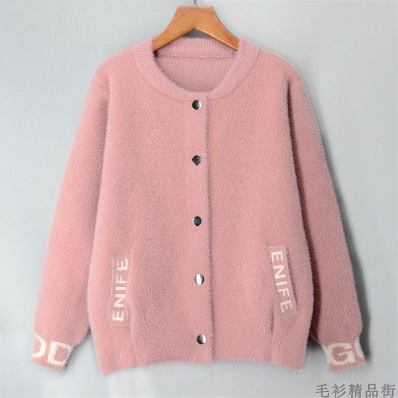 Women's New Solid Color Loose Knitted Cardigan Versatile Sweater Imitation Gold Mink Jacket