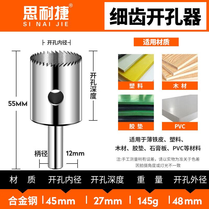 

48mm HSS Fine-Tooth Hole Saw for PVC & Rubber