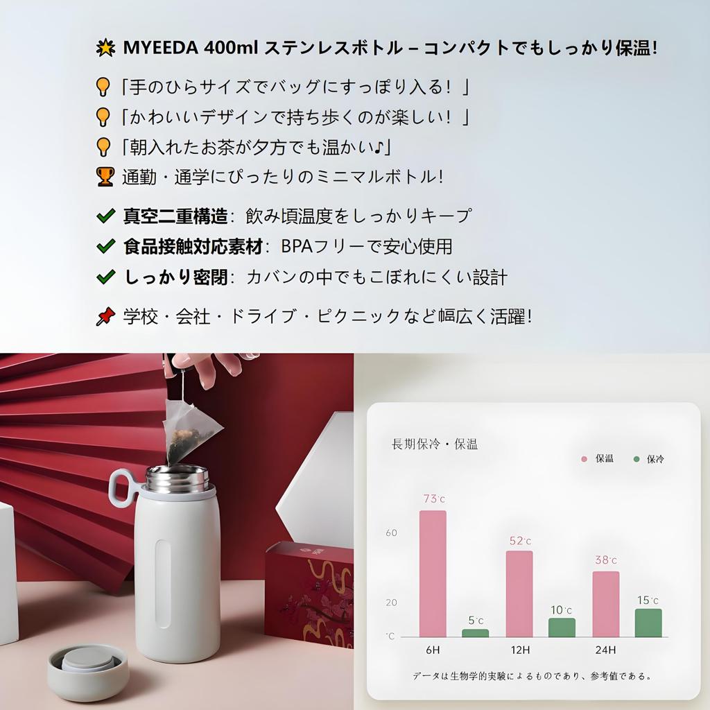 Rust-Resistant, High-Quality Stainless Steel MYEEDA Water Bottle, 400ml, Thermos with Handle, Easy-to-Clean, Stylish, Lightweight, Coffee Bottle,