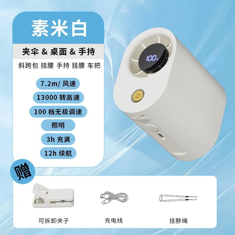 DurableHigh Speed Small Fan Hanging Waist Clip Umbrella Multi-function Stepless Speed Regulating Small Fan Desktop Clip Fan