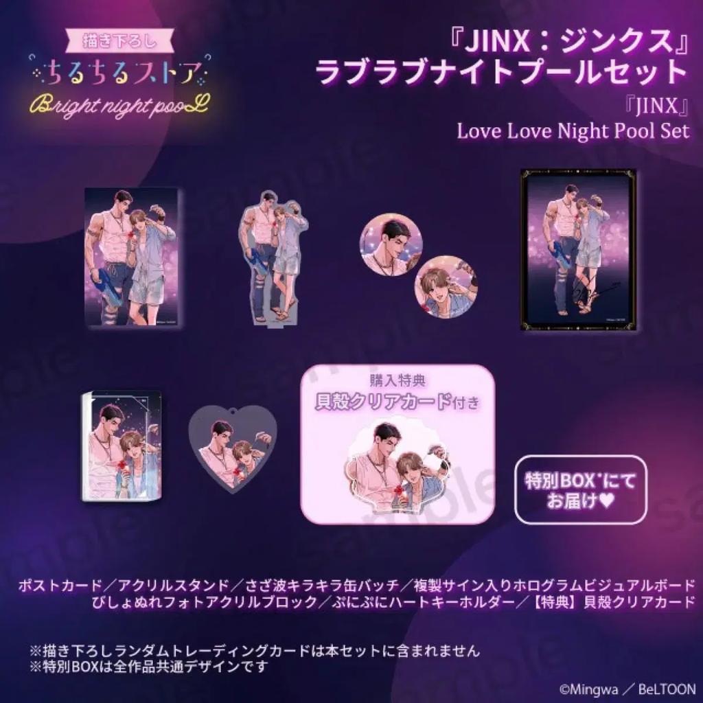 Jinx Japan Chiruchiru set unopened for sale Used