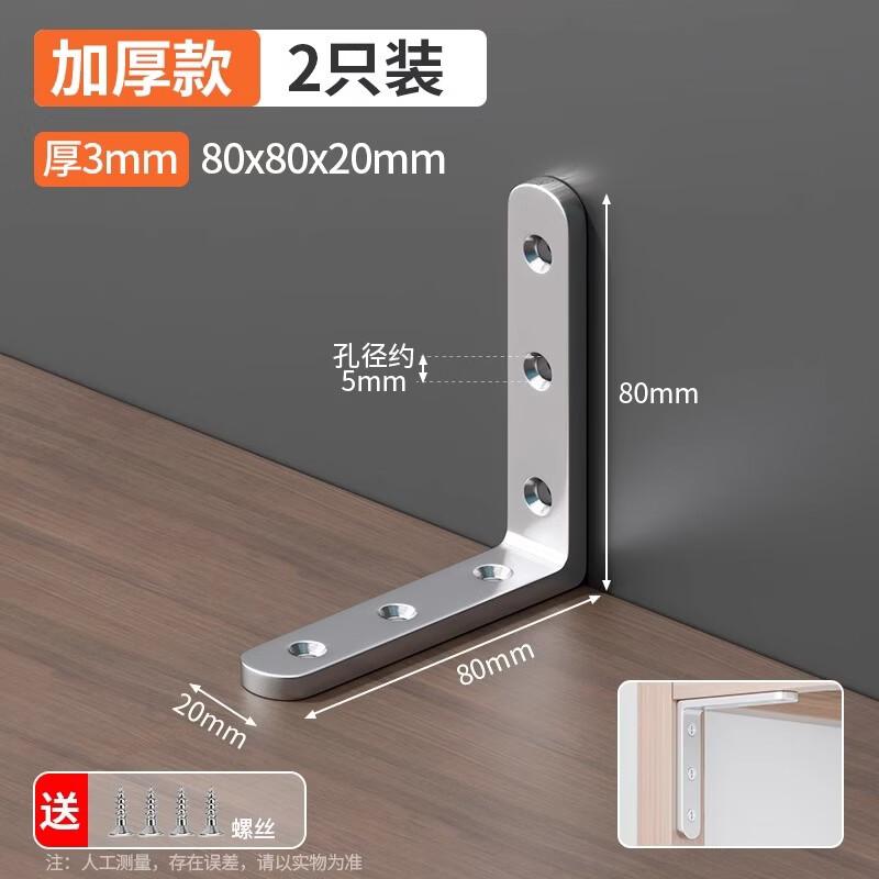 Jiemengzhe 304 Stainless Steel Glass Shelf Bracket