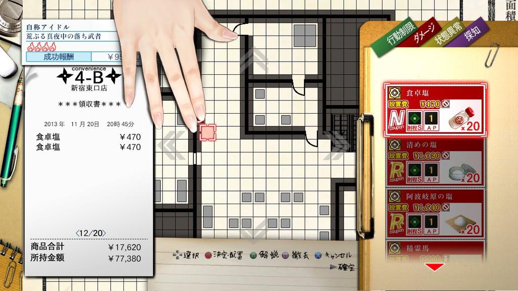 Mato Kurenai Yugekitai - Tokyo Twilight Ghosthunte