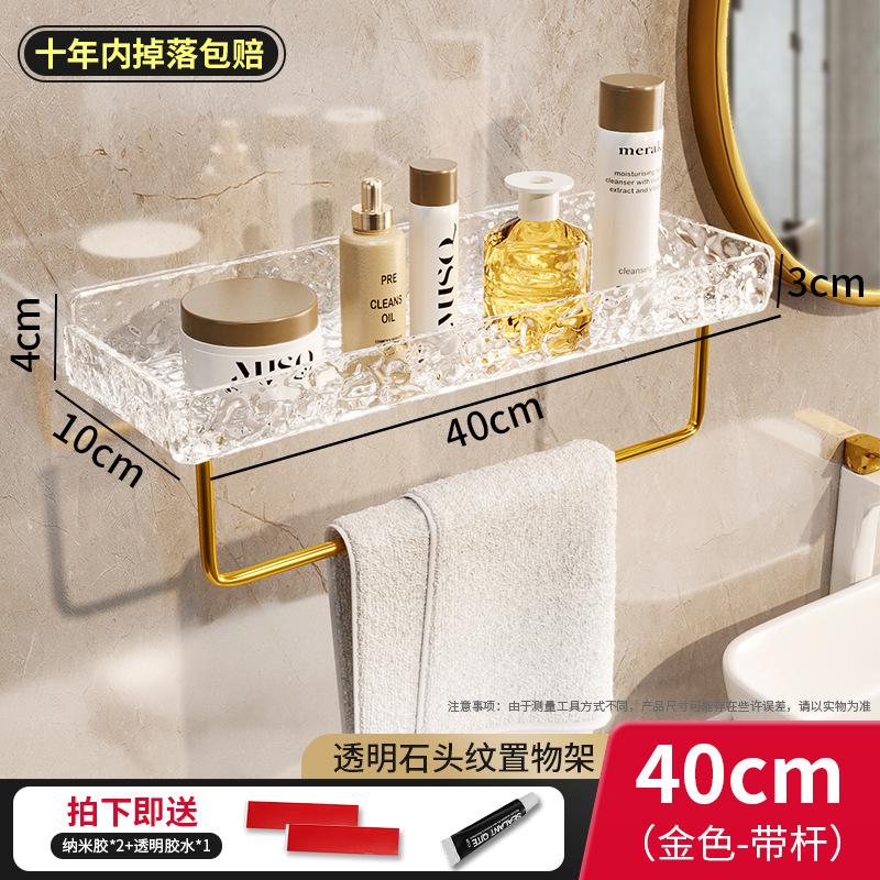 Toilet Bathroom Acrylic Rack Non-punching Wall-mounted Washstand Wall Cosmetics Storage Towel Rack