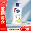 Safeguard Lemon Scent Shower Gel