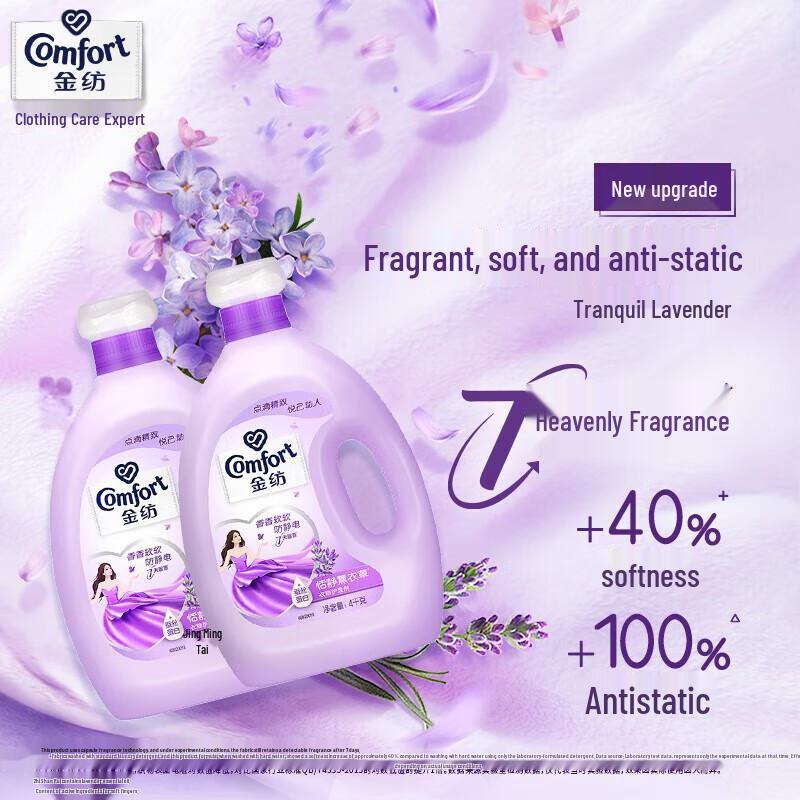 Jinfang Fabric Softener with Lavender Scent