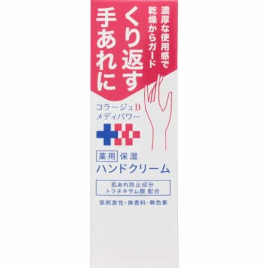 

Collage D Medi Power Moisturizing Hand 30g x 5 pack Cream,