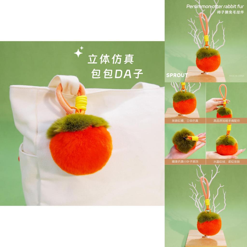Plush Car Keychain With Cute Persimmon Squirrel Rabbit Design For Gift And Collection