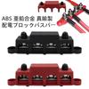 2 Pieces Power Distribution Block M8 Screw 4 Terminal Busbar