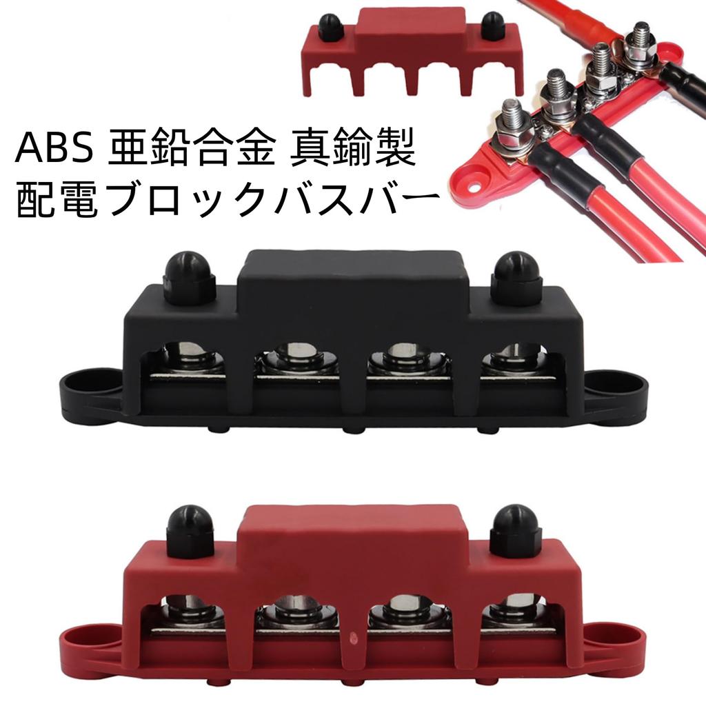 2 Pieces Power Distribution Block M8 Screw 4 Terminal Busbar